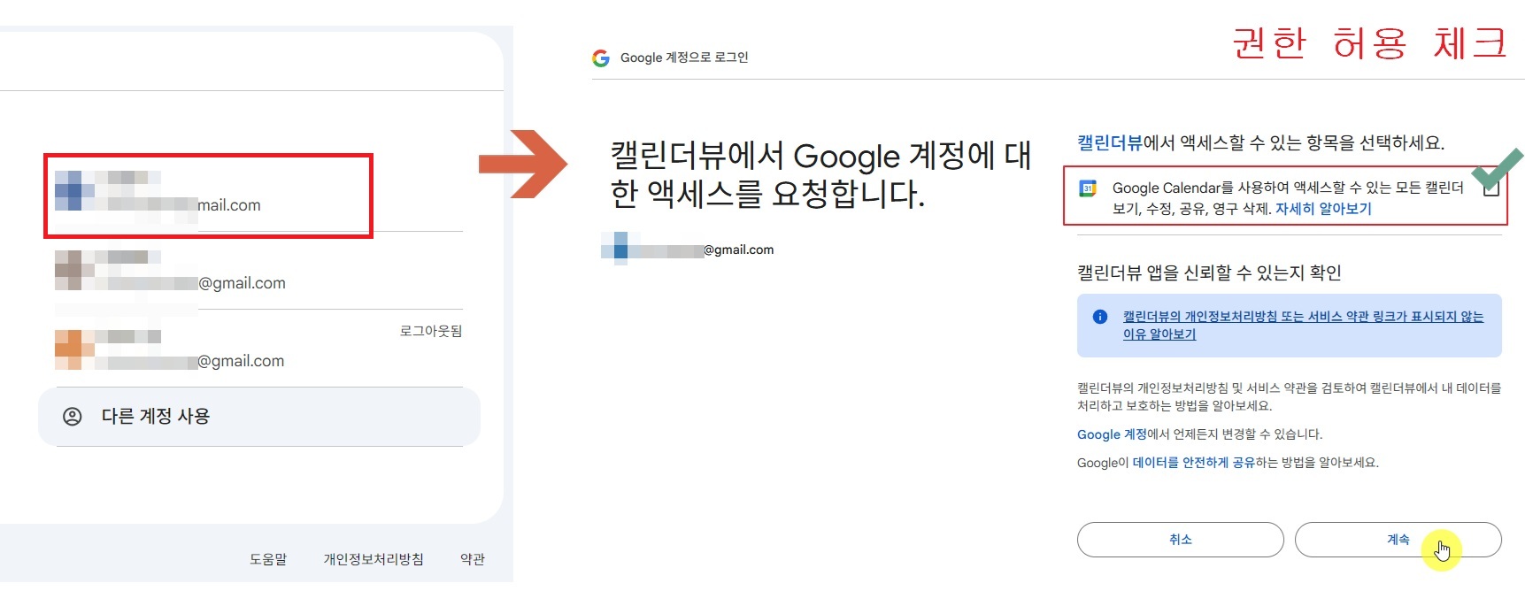 연동 기능 추가 이미지 1 자리