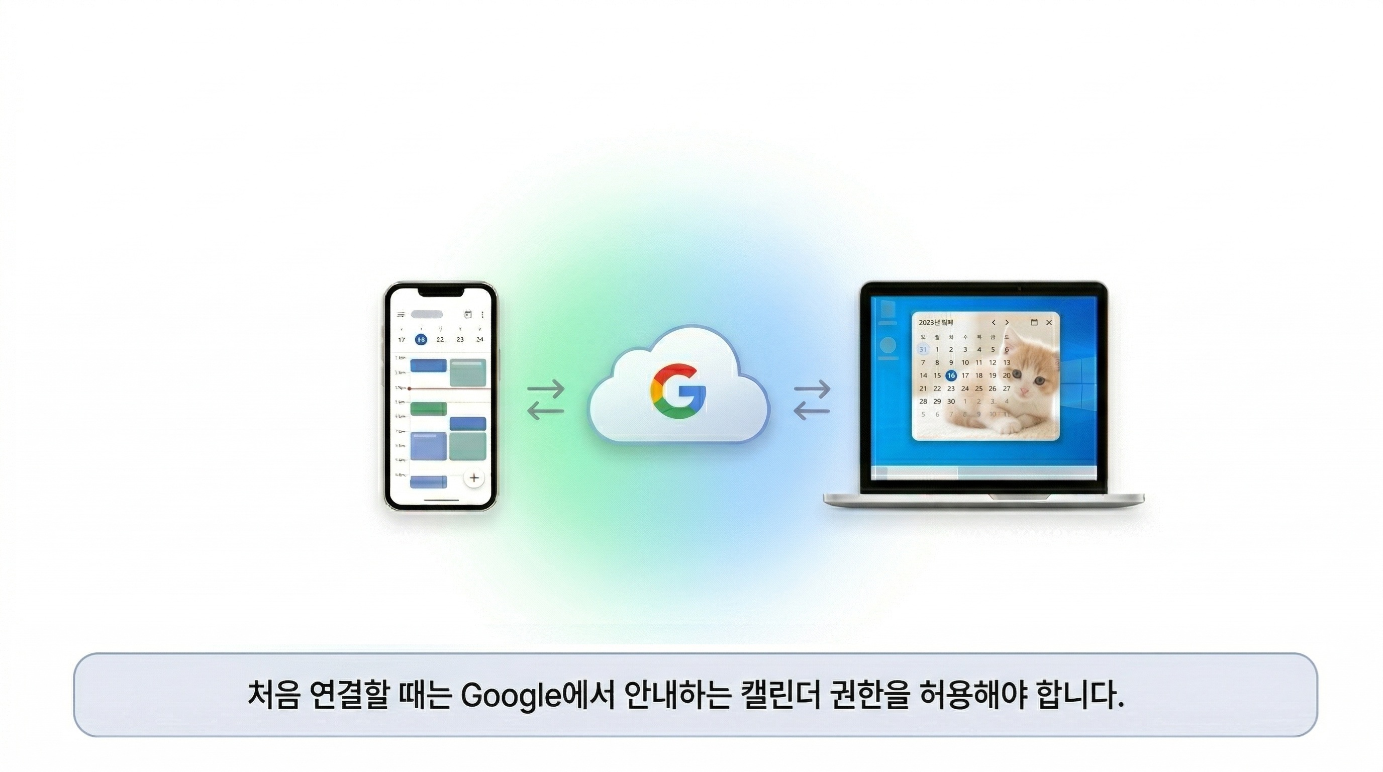 연동 기능 이미지 자리