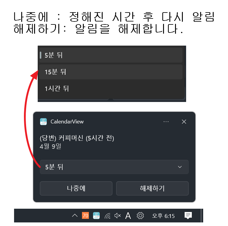 알람 확인 화면
